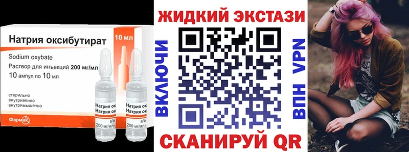 где купить наркоту  Неман  Бутират бутандиол 