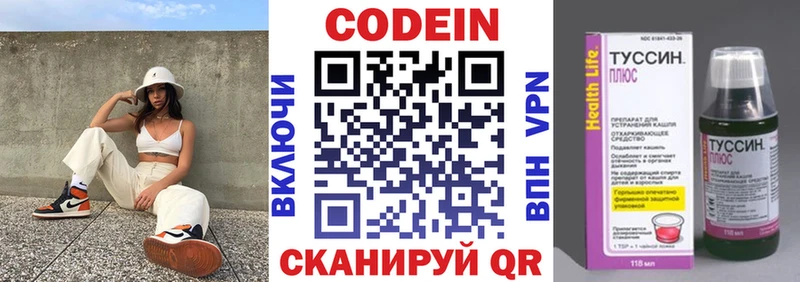 Кодеин напиток Lean (лин) Неман