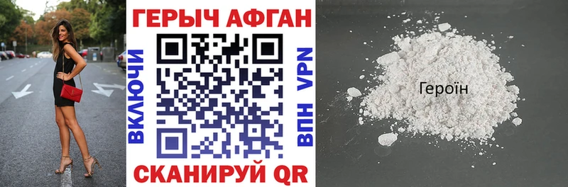 Героин Heroin Неман