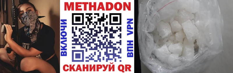 сколько стоит  Неман  Метадон белоснежный 